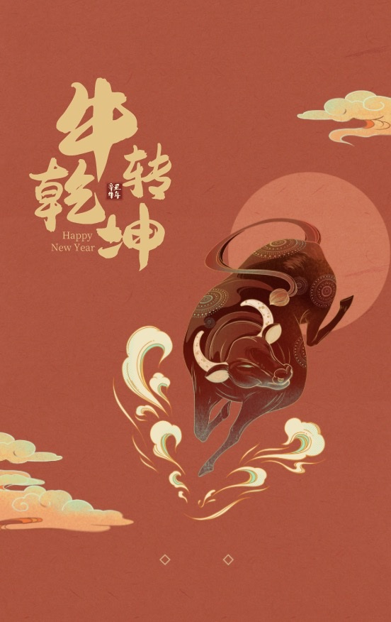 “牛转乾坤――辛丑（牛年）新春生肖文物图片展”在鄂州市博物馆开展