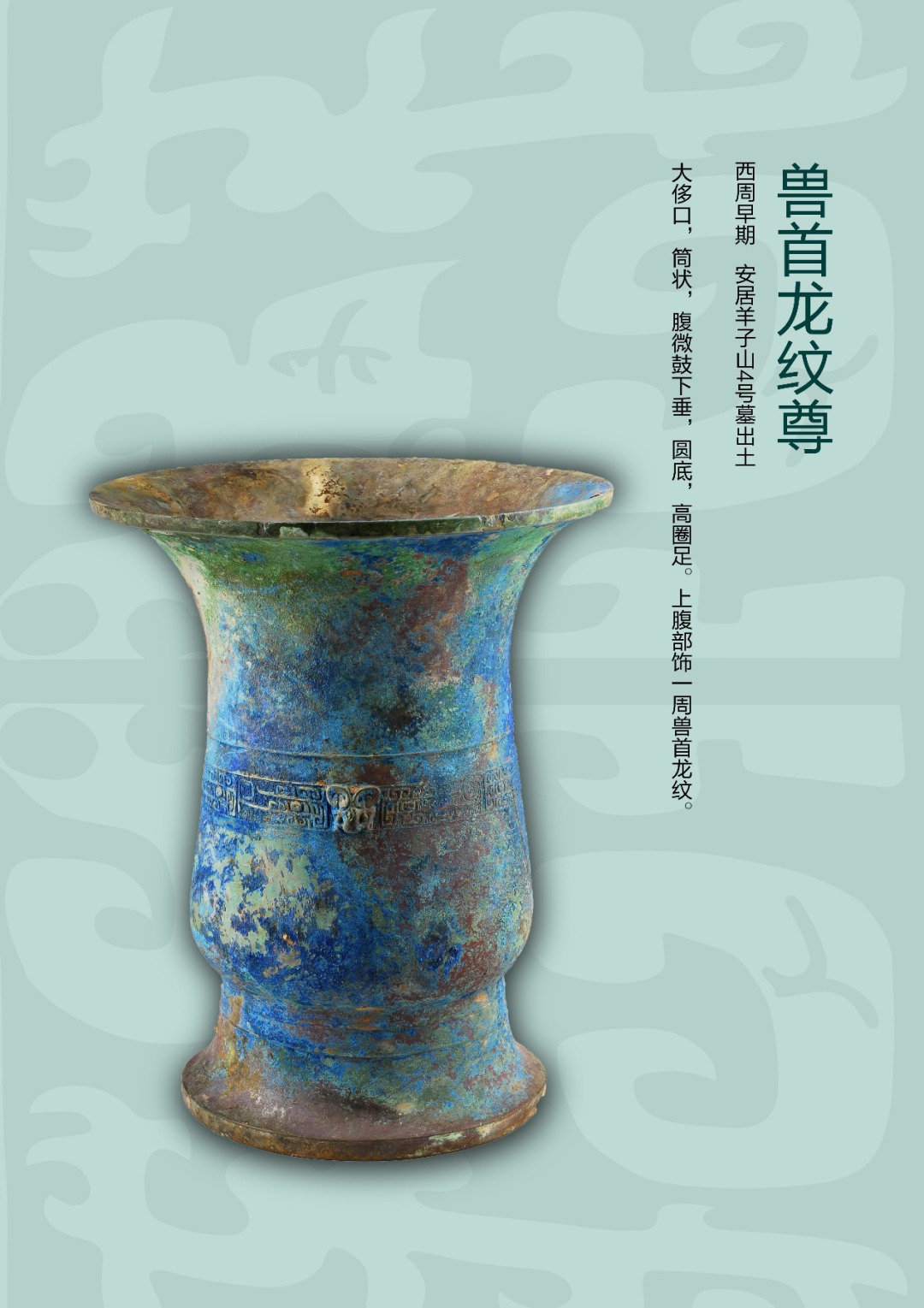 专题展上新啦！《寻“鄂”――噩国青铜器专题展》在鄂州市博物馆开展