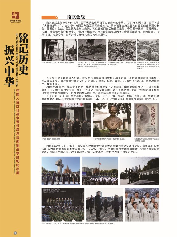 【线上展览】中国人民抗日战争暨世界反法西斯战争纪念展（一）